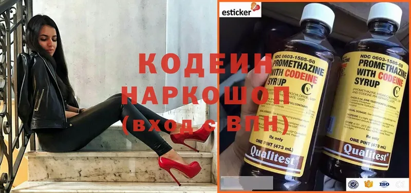 купить закладку  Лукоянов  Кодеин Purple Drank 