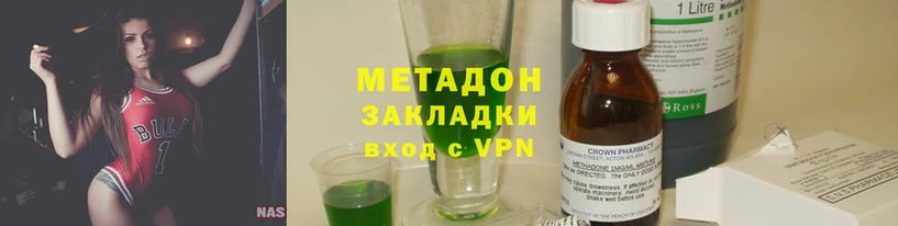 МЕТАДОН methadone  Лукоянов 